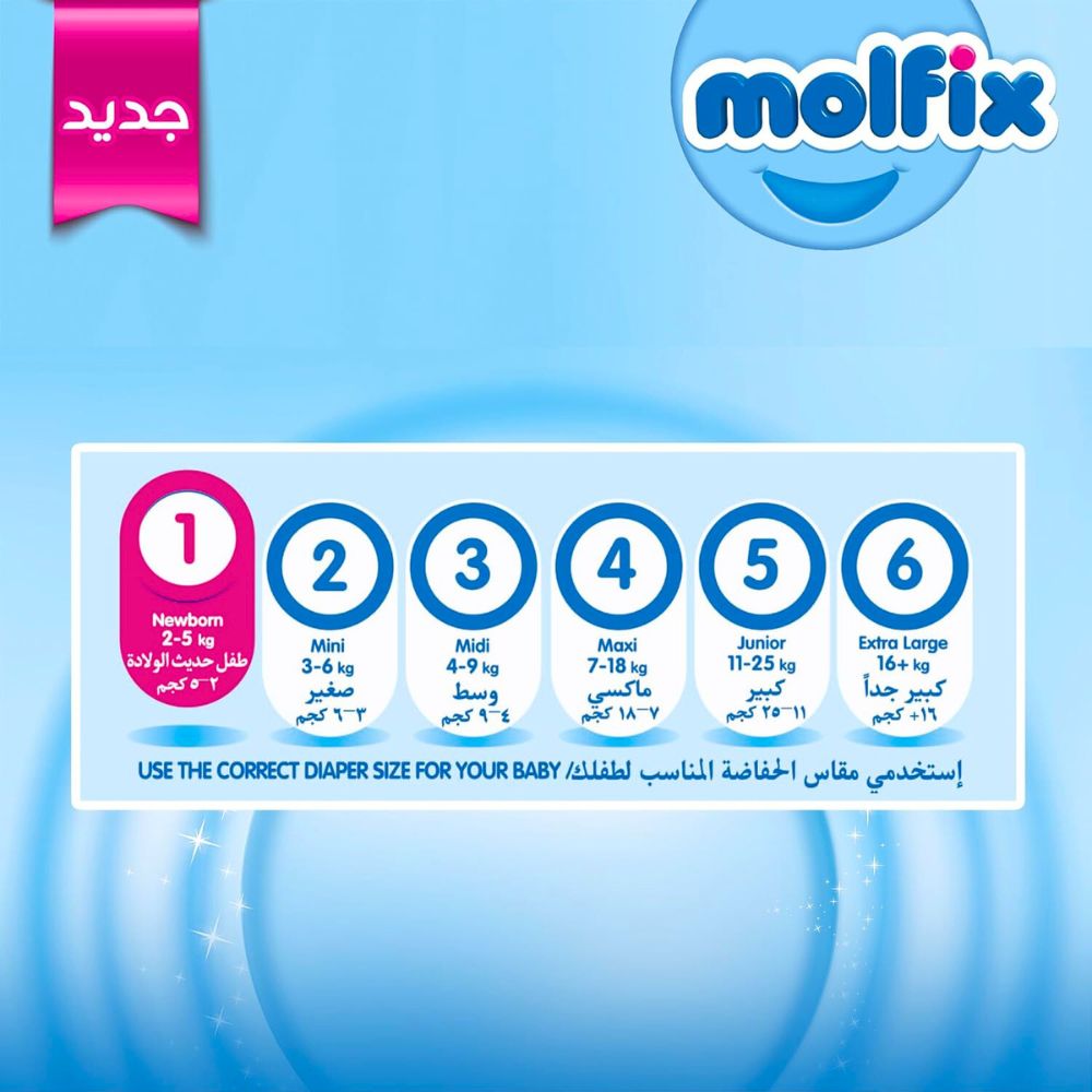 Molfix Jumbo New Born Size 1 60 Pieces