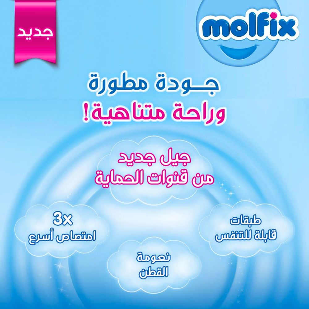 Molfix Jumbo Pack New Born Size 1 60 Pieces