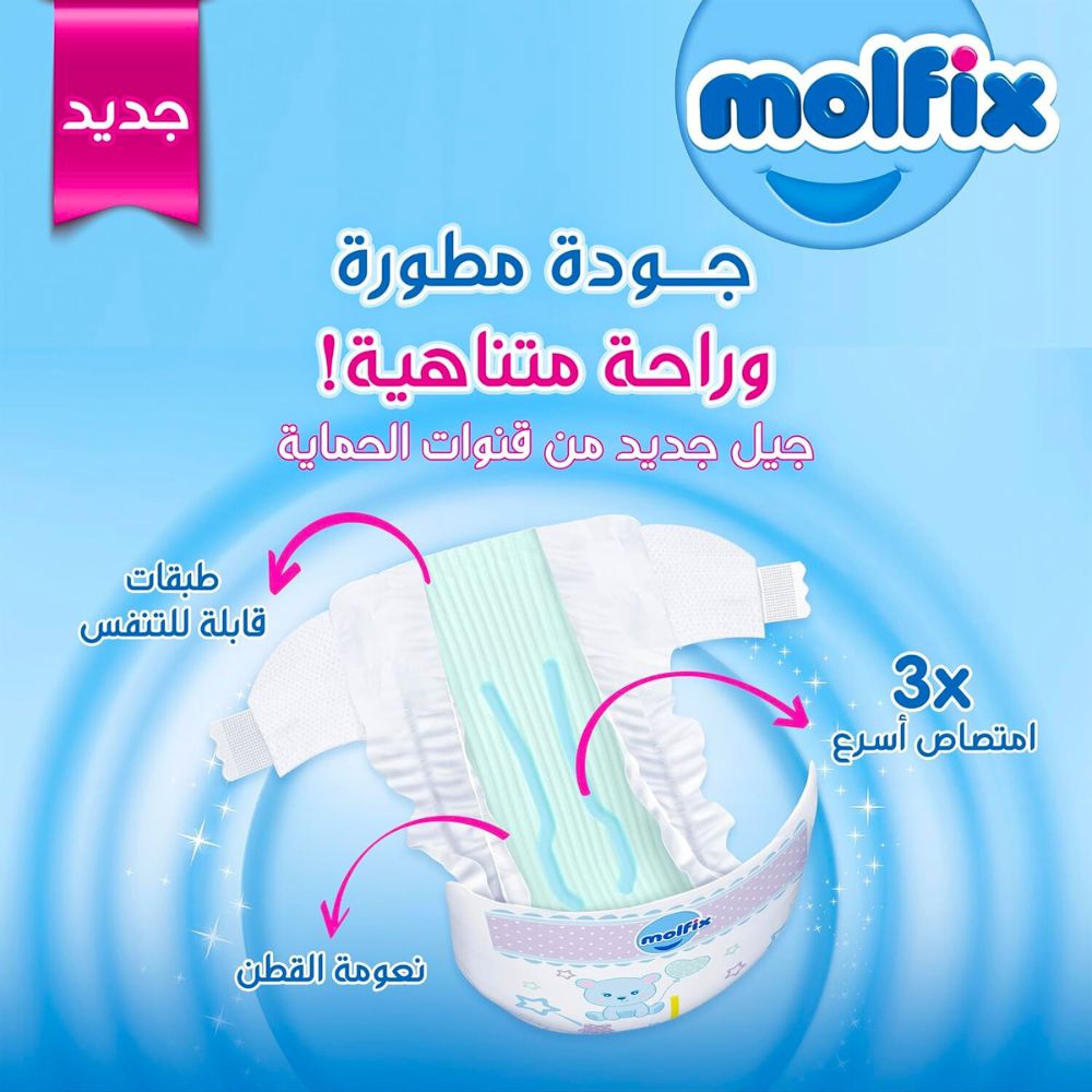 Molfix Jumbo Pack New Born Size 1 60 Pieces