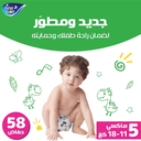 Fine Baby Diapers Size 5 Maxi 58 Diaper