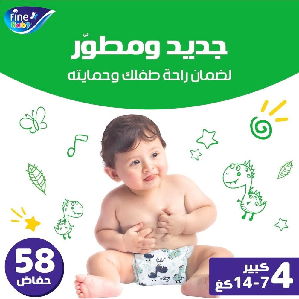 Fine Baby Diapers Size 4 Maxi 58 Diaper