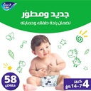 Fine Baby Diapers Size 4 Maxi 58 Diaper