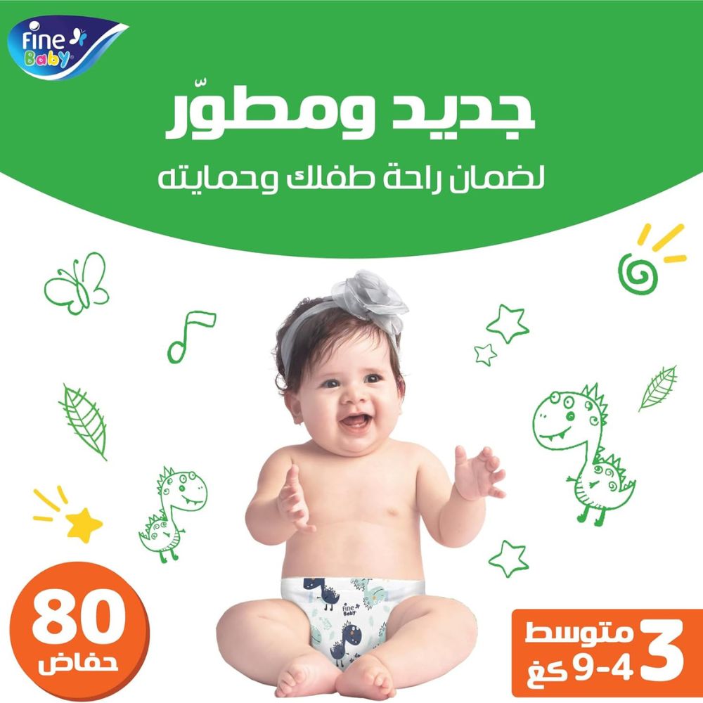Fine Baby Diapers Size 3 Maxi 80 Diaper