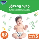 Fine Baby Diapers Size 3 Maxi 80 Diaper