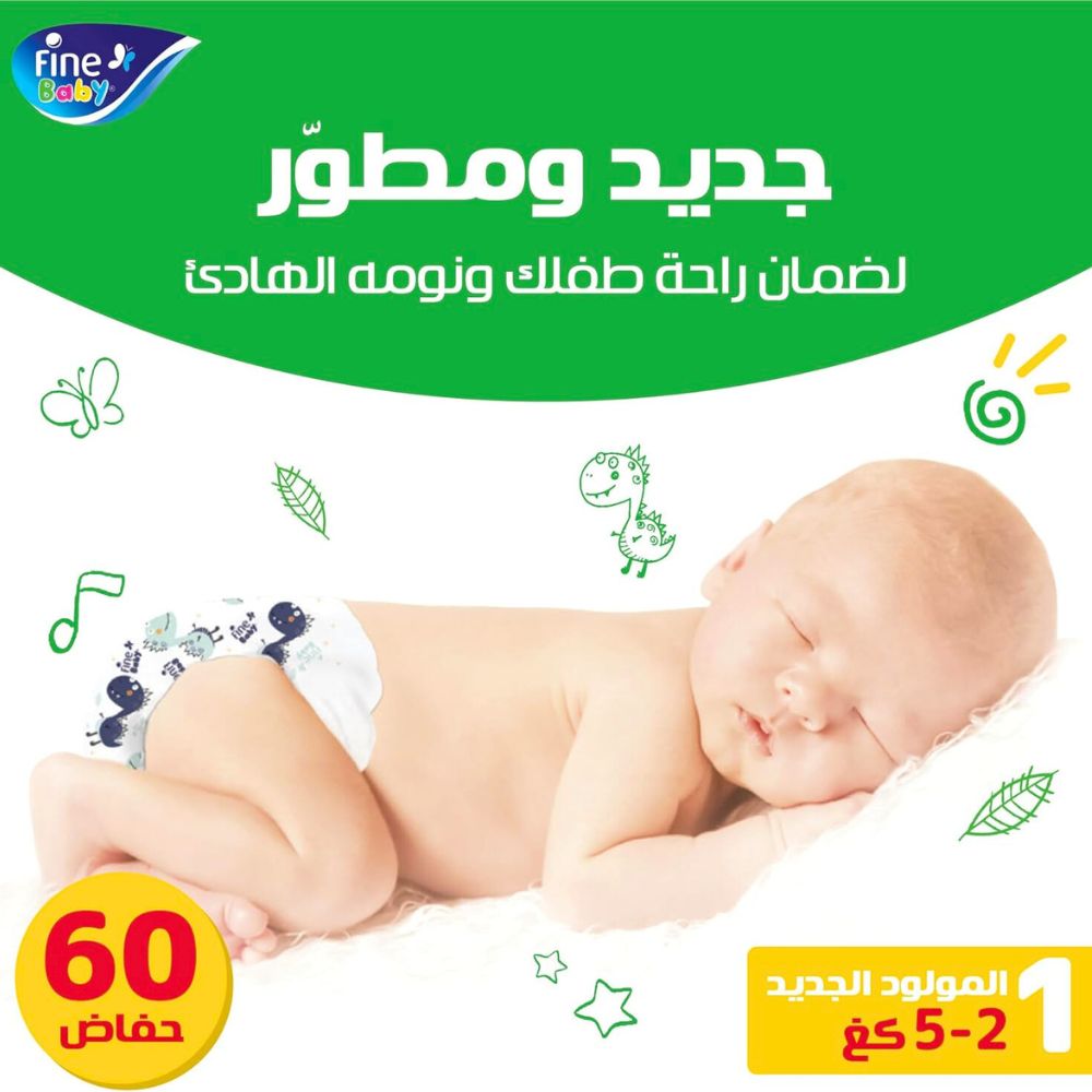 Fine Baby Diapers Size 1 Maxi 60 Diaper