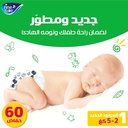 Fine Baby Diapers Size 1 Maxi 60 Diaper