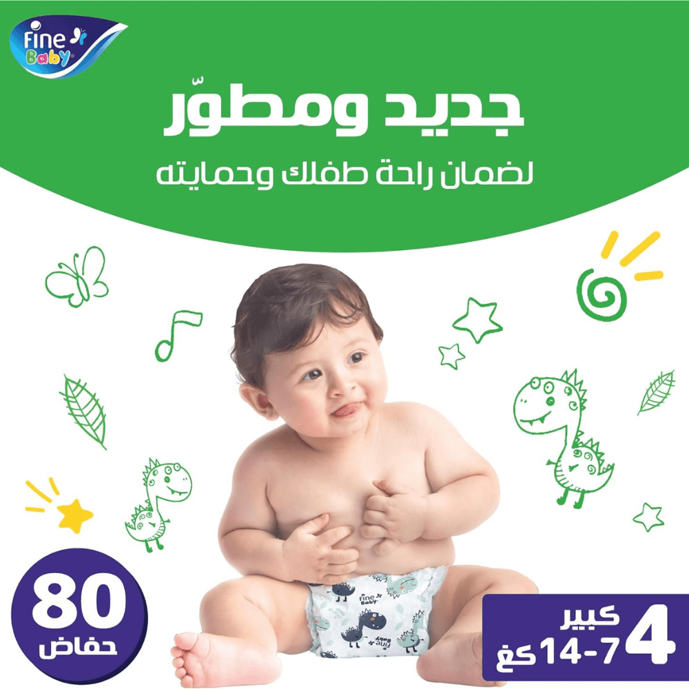 Fine Baby Diapers Size 4 Maxi 80 Diaper