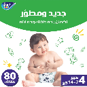 Fine Baby Diapers Size 4 Maxi 80 Diaper