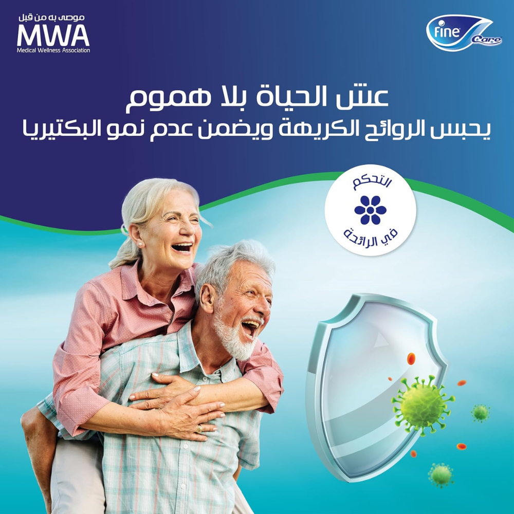 حفاضات لكبار السن