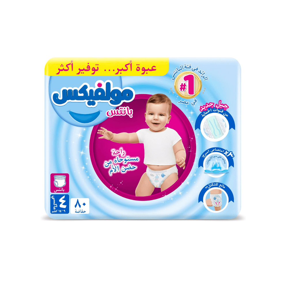 مولفيكس بانتس حفاضات أطفال عبوة التوفير مقاس 4- 80 قطعة