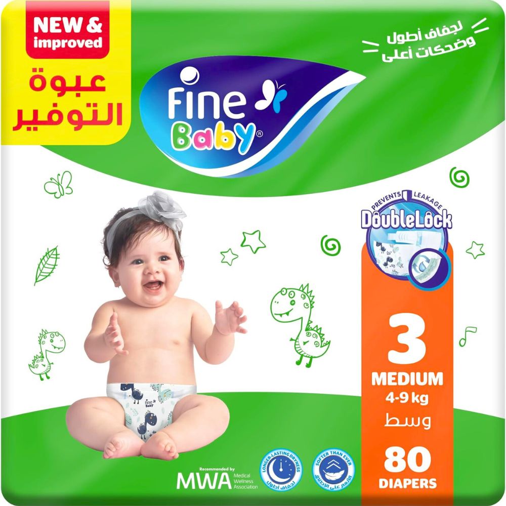 حفاضات فاين بيبي مقاس 3 متوسط 80 حفاضة