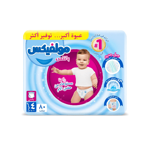 مولفيكس بانتس حفاضات أطفال عبوة التوفير مقاس 4- 80 قطعة