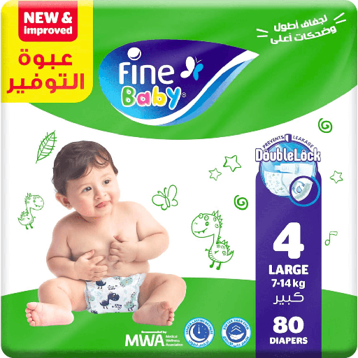 حفاضات فاين بيبي مقاس 4 كبير 80 حفاضة